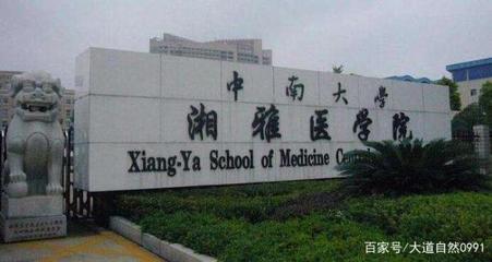 軟科2018護理學專業排名:中南1,北大4,復旦11,西交14,華科19