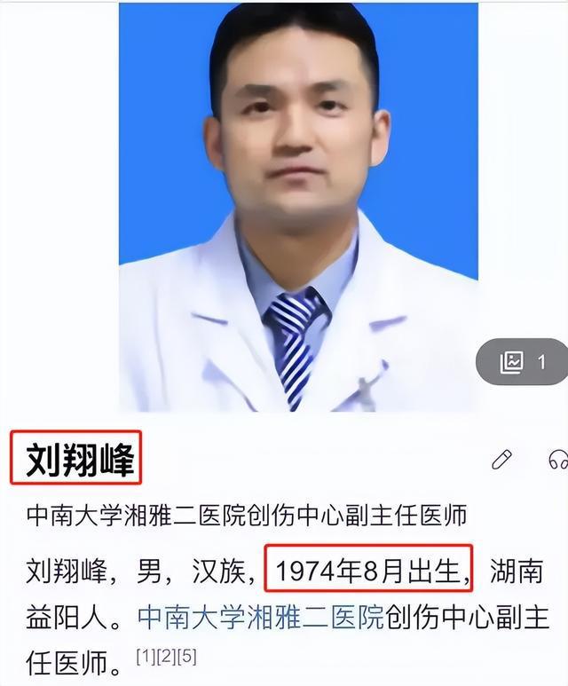 中南大學湘雅二院劉翔峰,一個舉著手術刀的&ldquo;屠夫&rdquo;