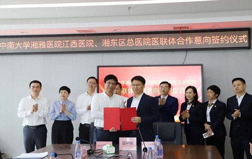 合璧 惠民 湘雅醫院江西醫院與這三家醫院共護湘贛邊居民健康