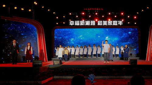 幸福新湘雅 和美家庭年 中南大學湘雅三醫院教職工家庭風采大賽完美收官