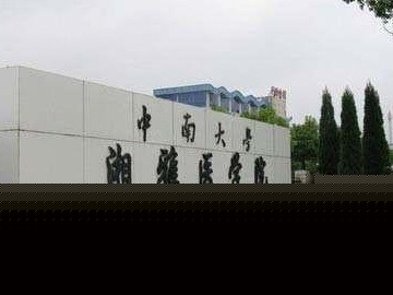 北京協和醫院難考嗎 錄取分多少。