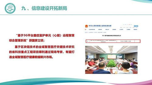 2021年中南大學湘雅二醫院十大工作亮點出爐