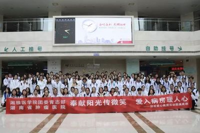 奉獻陽光,愛如春風(fēng)┃2018&ldquo;陽光微笑&rdquo;愛心病房活動順利開展