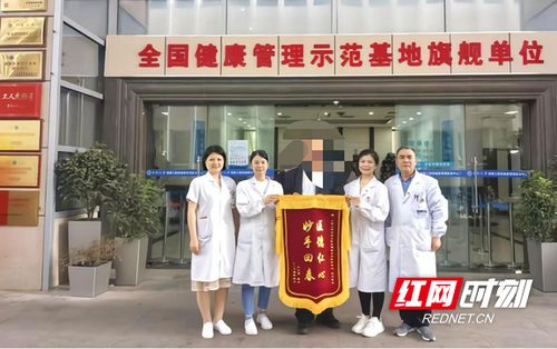 精準篩查除隱患 中南大學(xué)湘雅三醫(yī)院健康管理中心獲錦旗致謝