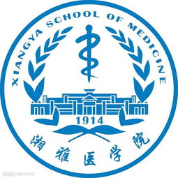 中南大學湘雅醫學院院徽