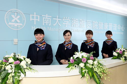 中南大學湘雅醫院體檢中心健康體檢婦檢套餐 一 體檢項目 套餐價格 中康體檢網