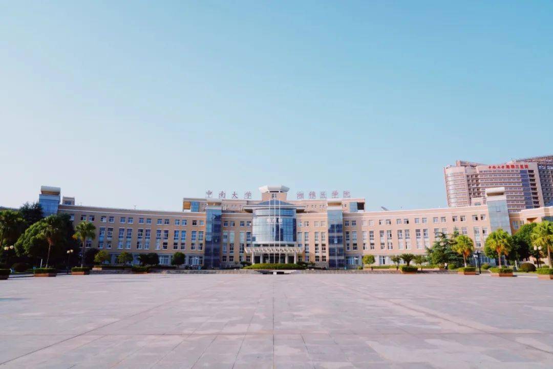 中南大學湘雅醫學院拍了拍你:百年湘雅,等你圓夢!_國家