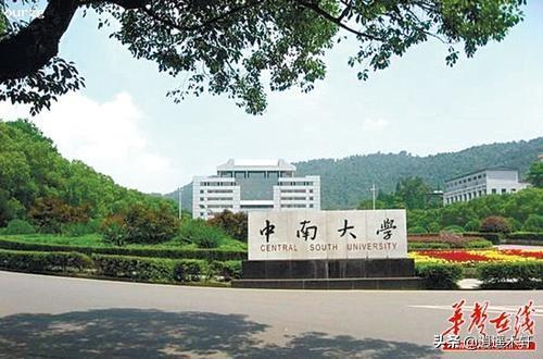 一文為你介紹湘雅醫學院與湖南大學、中南大學合并背后的來龍去脈