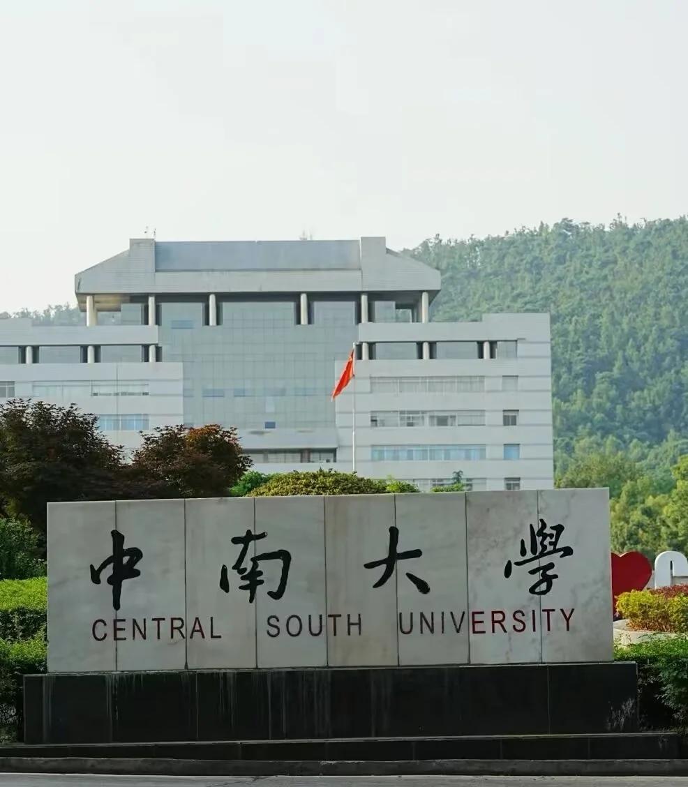 中南大學湘雅醫學院專業大揭秘