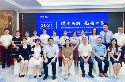 中國抗癌協(xié)會腫瘤心理學專業(yè)委員會_中國抗癌協(xié)會腫瘤心理學專業(yè)委員會_湖南省腫瘤醫(yī)院-中南大學湘雅醫(yī)學院附屬腫瘤醫(yī)院