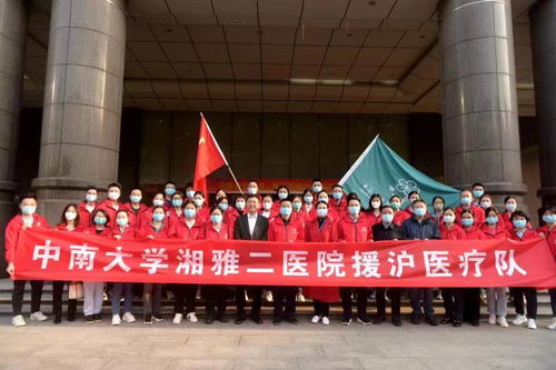 南湘雅增援104名專家到崗守滬，中南大學湘雅醫(yī)學院馳援上海抗疫一線