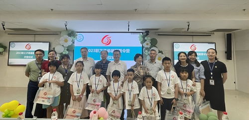 中南大學湘雅二醫院開展2023職工子弟暑期夏令營活動