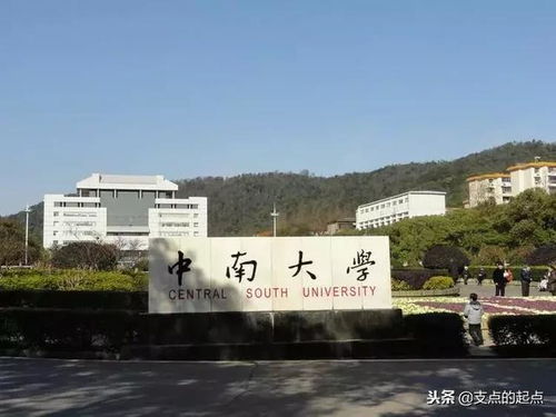 張雪峰視角 985高校合并史與實力提升——以中南大學湘雅醫學院為例