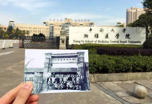 湘雅醫(yī)學(xué)院 中南大學(xué)一流學(xué)科建設(shè)的戰(zhàn)略支柱與歷史擔(dān)當(dāng)