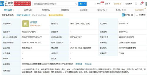 阿里巴巴退出旗下應用軟件開發公司，愛施德成控股股東，行業格局或將重塑