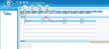 千盾慧眼電腦監(jiān)控軟件 廠家、價格與咨詢服務(wù)全面解析