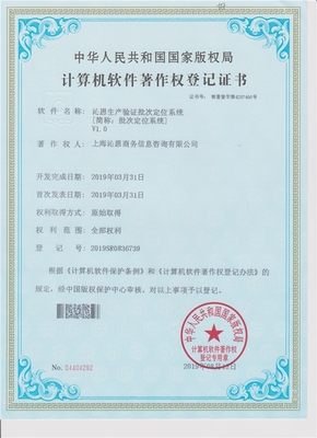 上海沁恩 引領(lǐng)半導(dǎo)體封裝制造精益智慧管理系統(tǒng)的一站式服務(wù)商