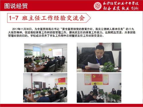 長沙經(jīng)貿(mào)職業(yè)中專學(xué)校 綠意盎然，商貿(mào)氣息濃厚的現(xiàn)代化校園